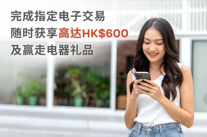 「夏日电子理财双重赏」